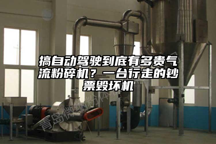 搞自动驾驶到底有多贵91香蕉视频污版下载？一台行走的钞票毁坏机