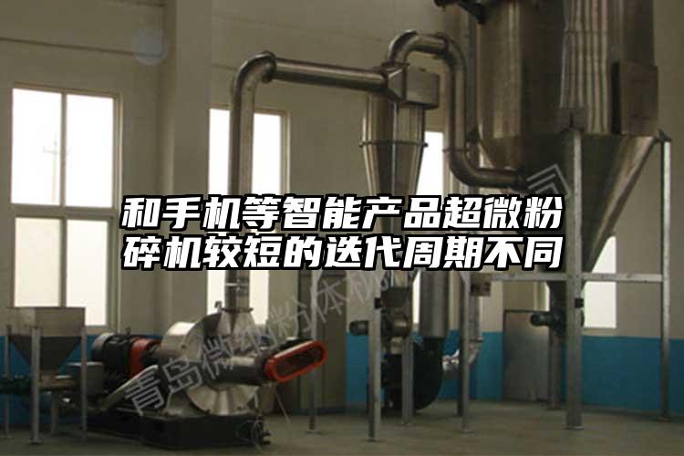 和手机等智能产品91香蕉在线视频较短的迭代周期不同