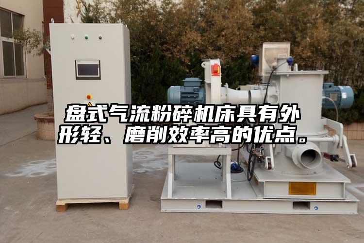 盘式91香蕉视频污版下载床具有外形轻、磨削效率高的优点。