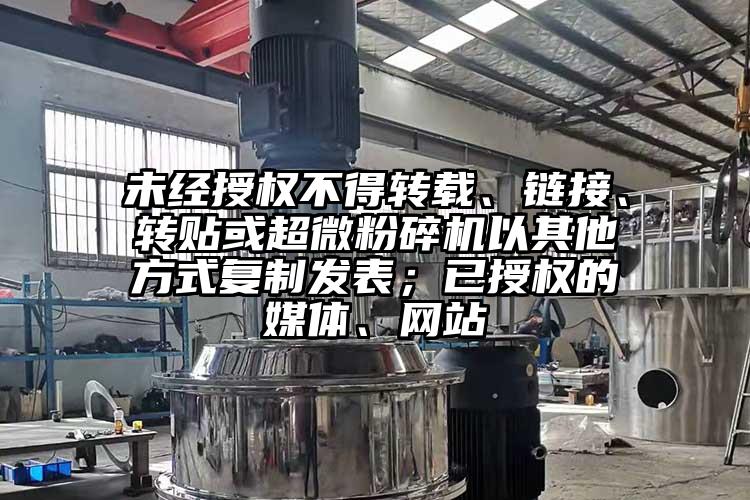 未经授权不得转载、链接、转贴或91香蕉在线视频以其他方式复制发表；已授权的媒体、网站