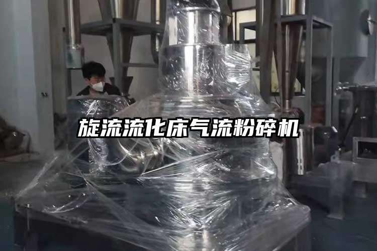 旋流流化床91香蕉视频污版下载