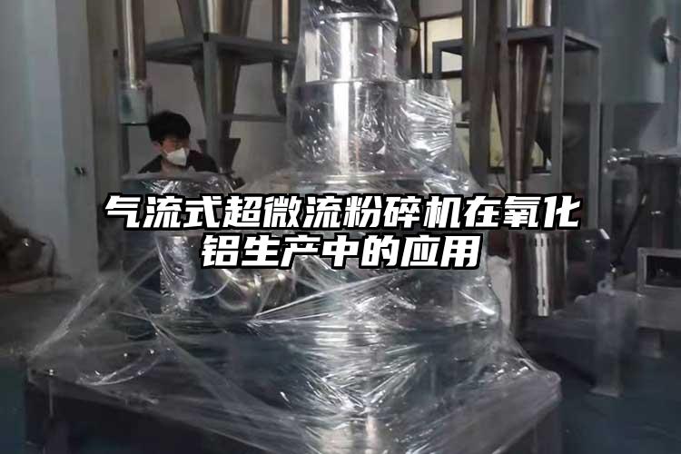 91香蕉视频污版下载用作锂电材料粉碎纯度高、活性大