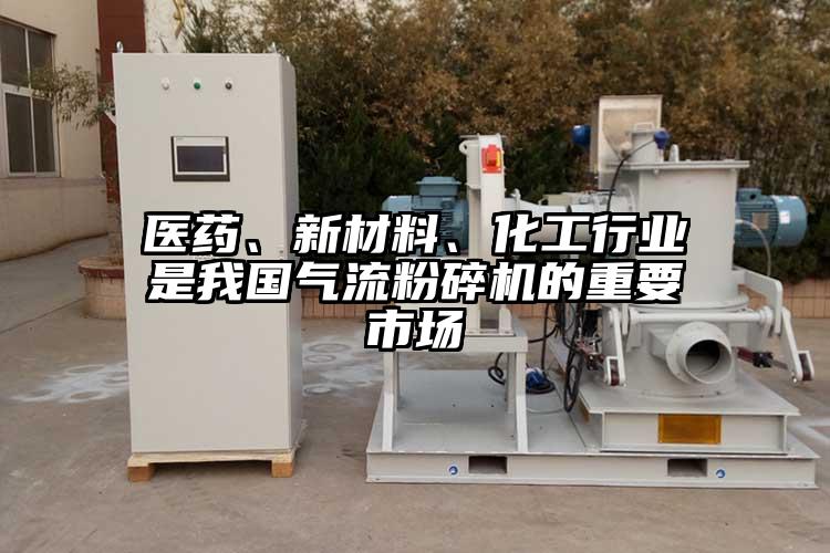 医药、新材料、化工行业是我国91香蕉视频污版下载的重要市场