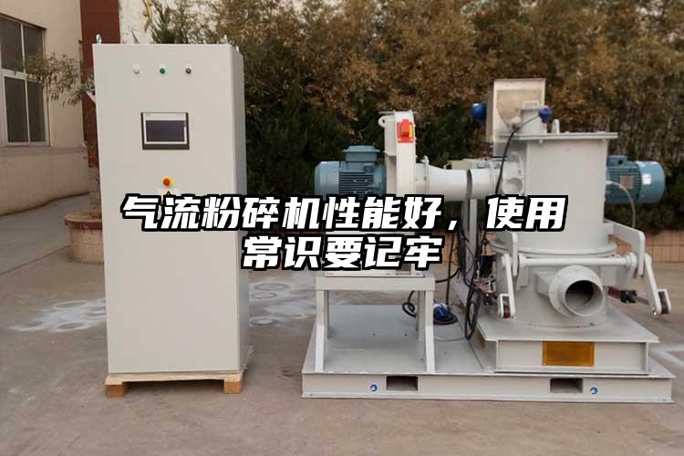 91香蕉视频污版下载性能好，使用常识要记牢