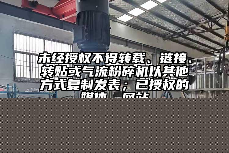 粉碎机出现交通堵塞问题怎么办？