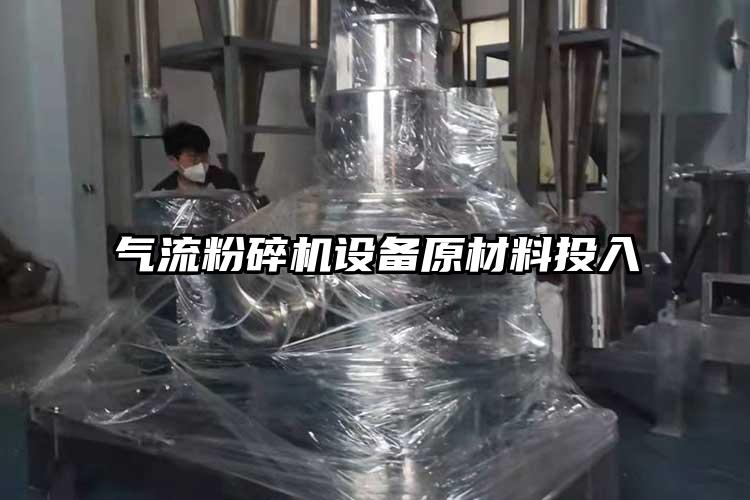91香蕉视频污版下载设备原材料投入