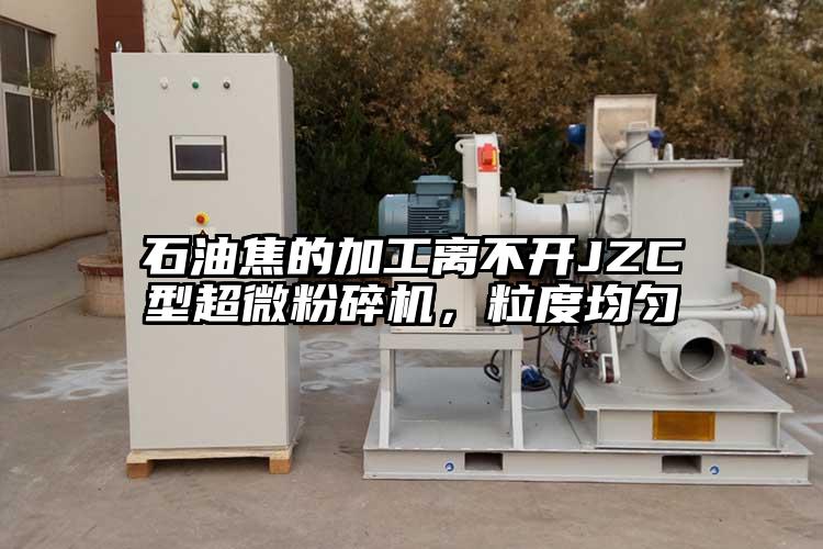 我司有款91香蕉在线视频是一种立轴反射型粉碎机