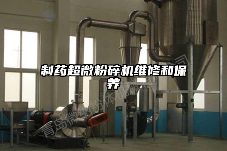 制药91香蕉在线视频维修和保养