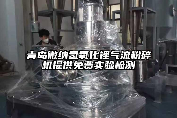 青岛大香蕉性爱视频氢氧化锂91香蕉视频污版下载提供免费实验检测