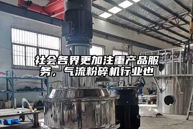 社会各界更加注重产品服务，91香蕉视频污版下载行业也