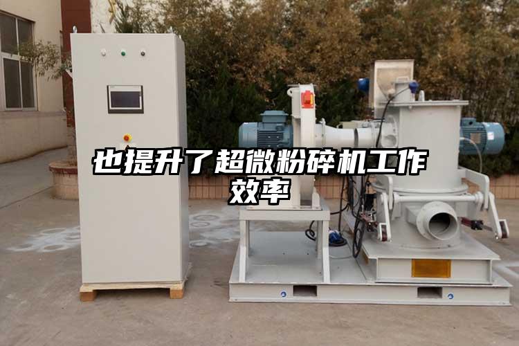 也提升了91香蕉在线视频工作效率