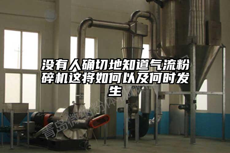 没有人确切地知道91香蕉视频污版下载这将如何以及何时发生