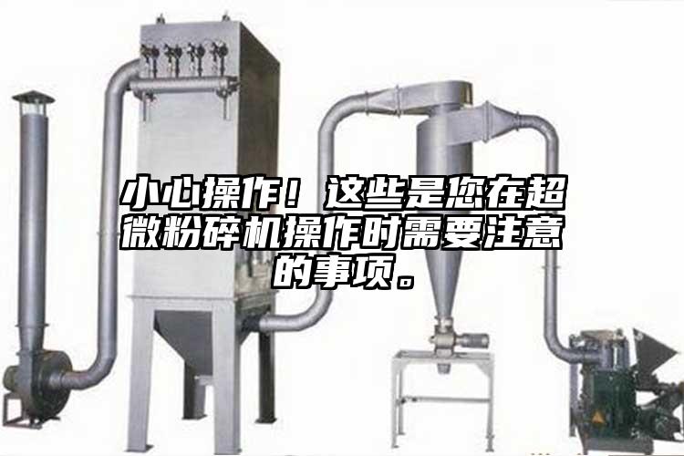 小心操作！这些是您在91香蕉在线视频操作时需要注意的事项。