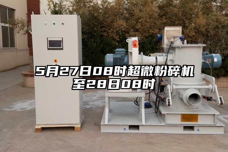 5月27日08时91香蕉在线视频至28日08时