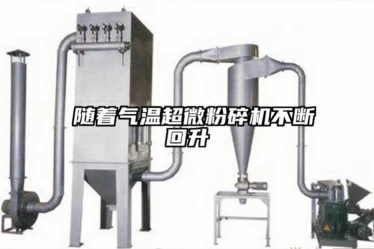  随着气温91香蕉在线视频不断回升