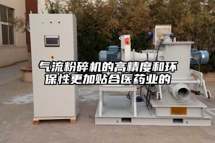 91香蕉视频污版下载的高精度和环保性更加贴合医药业的