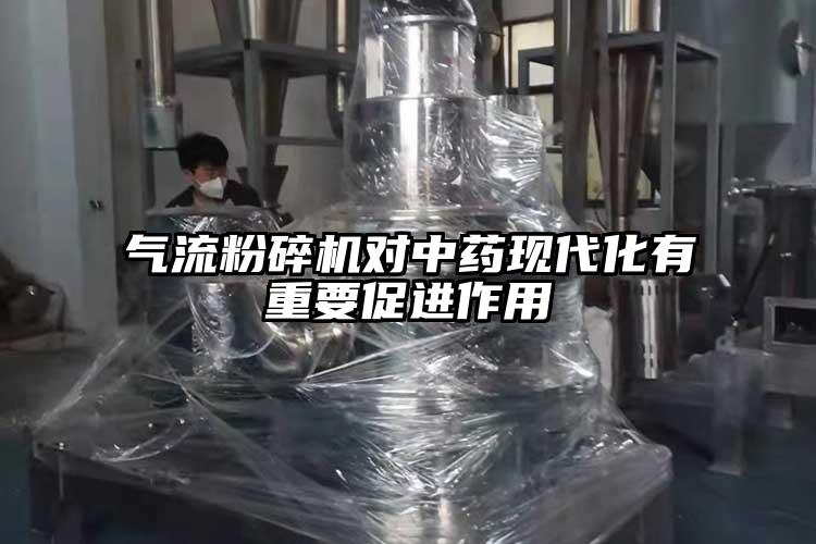91香蕉视频污版下载对中药现代化有重要促进作用