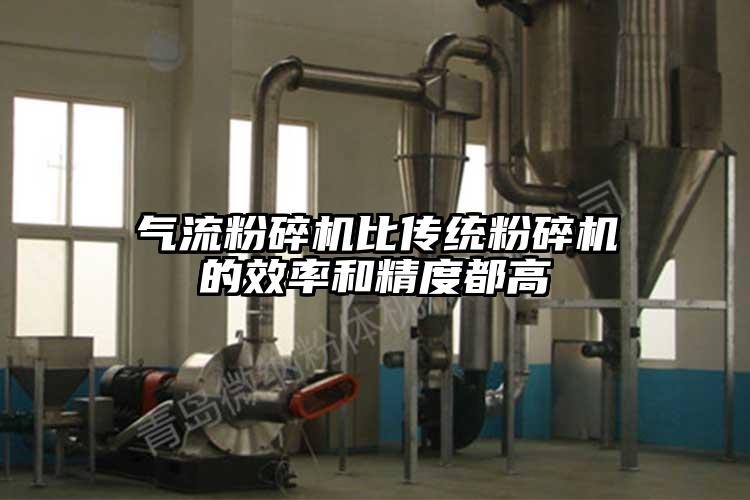 91香蕉视频污版下载比传统粉碎机的效率和精度都高