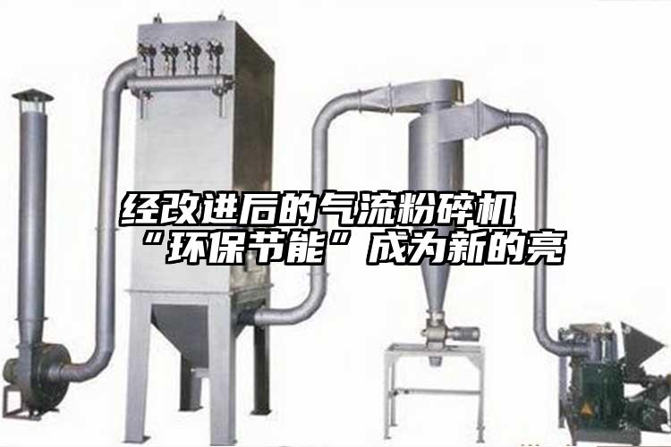 经改进后的91香蕉视频污版下载“环保节能”成为新的亮
