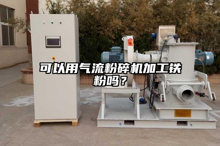 可以用91香蕉视频污版下载加工铁粉吗？
