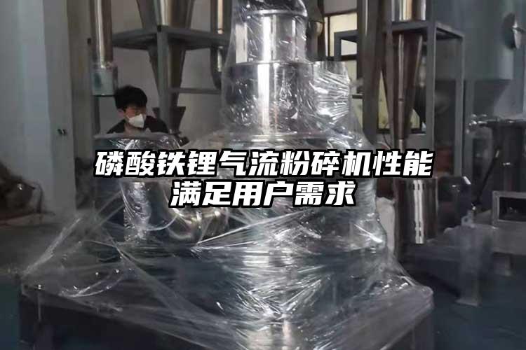 磷酸铁锂91香蕉视频污版下载性能满足用户需求