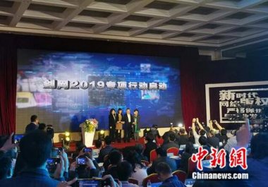 多部分专项整治图片市场91香蕉在线视频 整治图片公司滥用权利等行为