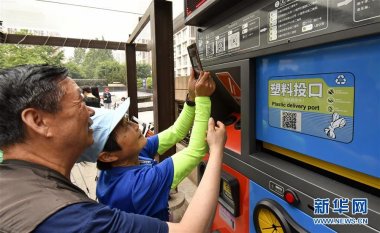北京市东城区崇外街道新怡91香蕉视频污版下载家园社区举行垃圾分类实践活动